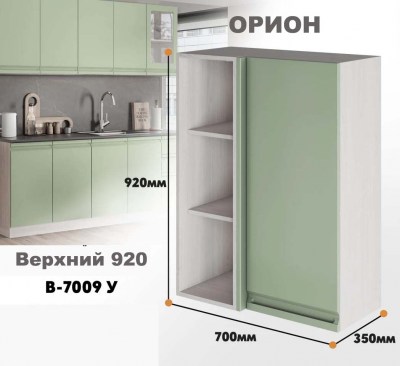 orion_v_7009 u_8
